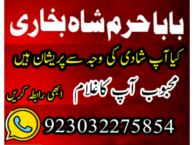 4 img Kala Jado Expert In all worls online 24/7 peer ahmad shah in karachi 0...