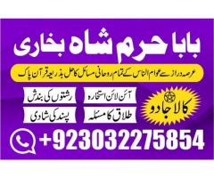 4 img Kala Jado Expert In all worls online 24/7 peer ahmad shah in karachi 0...