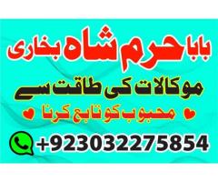 amil baba kala jadu,love spell david masih