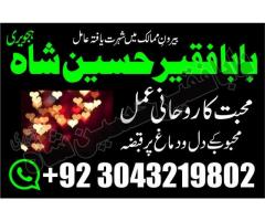 MANPASAND SHADI ,MANPASAND SHADI UK,MANPASAND SHADI KA WAZIFA,MANPASAND SHADI KI DUA