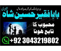 MANPASAND SHADI ,MANPASAND SHADI UK,MANPASAND SHADI KA WAZIFA,MANPASAND SHADI KI DUA